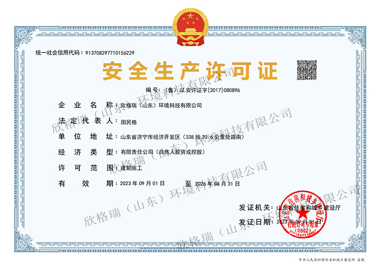 ��ȫ���a�S���C