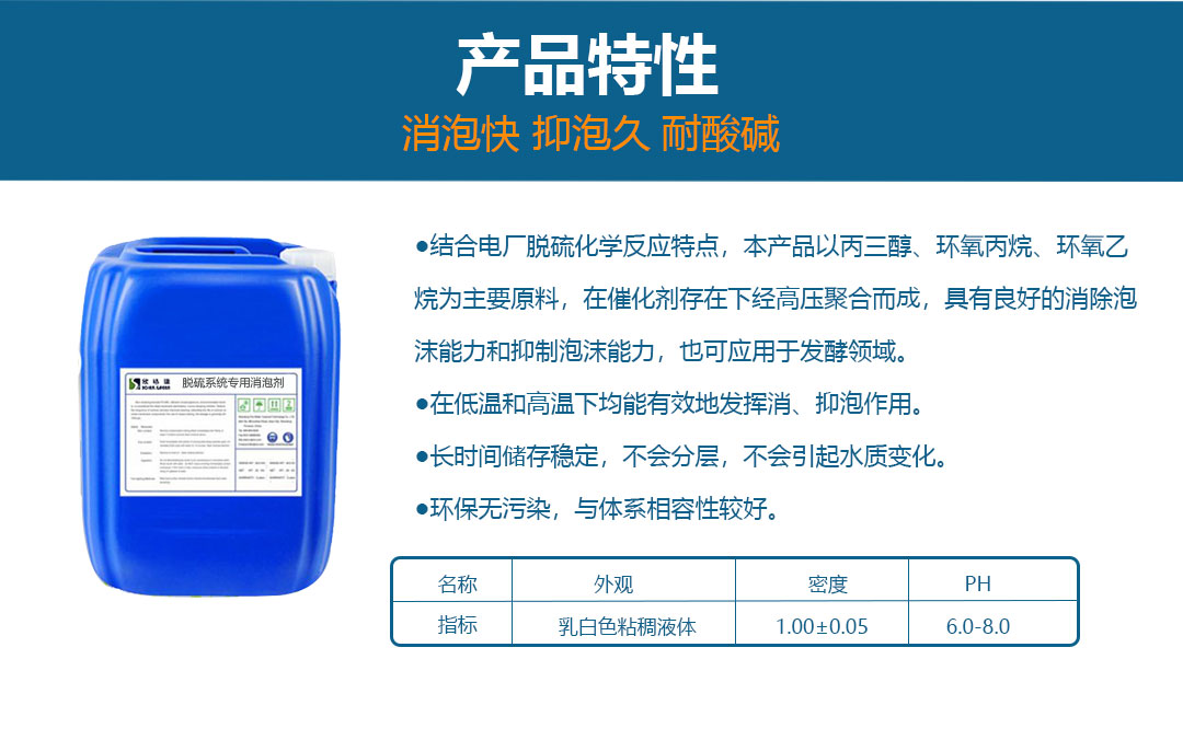 消泡劑_03.jpg 消泡劑_03.jpg