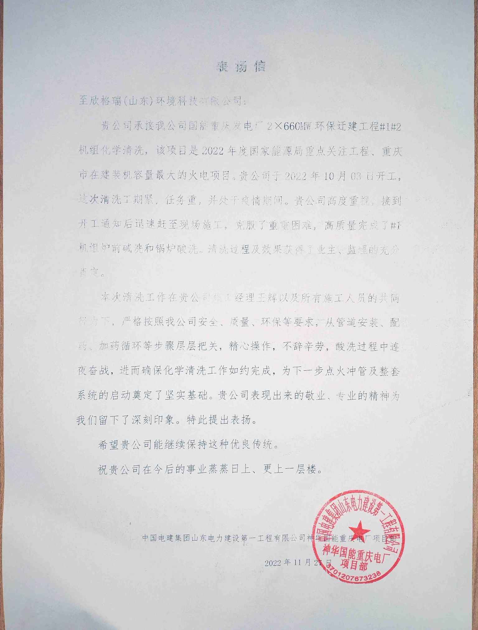 �`�п͑�(h��)�r(ji��)ֵ�� ����������ٴ���ɽ�|늽�һ��˾�(xi��ng)Ŀ���؄����h�P(y��ng)