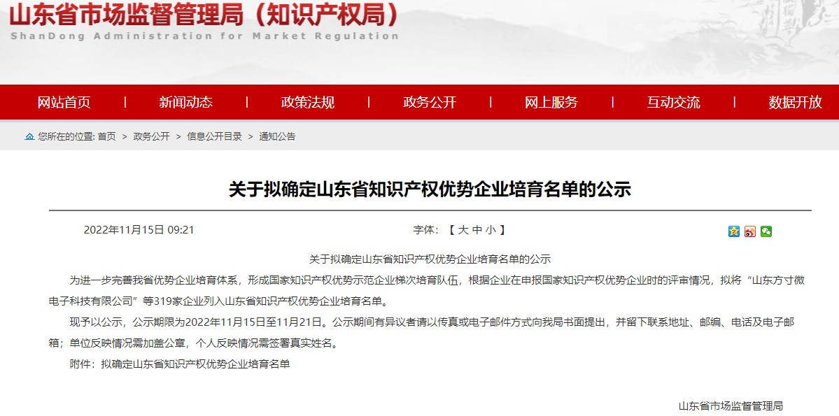 ���������x��ɽ�|ʡ֪�R(sh��)�a(ch��n)��(qu��n)��(y��u)��(sh��)��I(y��)�������Ρ�