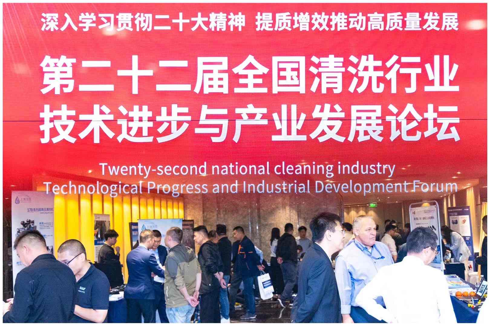 ���|(zh��)��Ч ����(chu��ng)δ�����������������ӵڶ�ʮ����ȫ��(gu��)��ϴ�ИI(y��)���g(sh��)�M(j��n)���c�a(ch��n)�I(y��)�l(f��)չՓ��