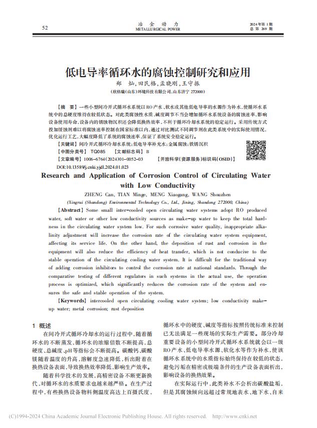 62����늌�(d��o)��ѭ�h(hu��n)ˮ�ĸ��g�����о��͑�(y��ng)��