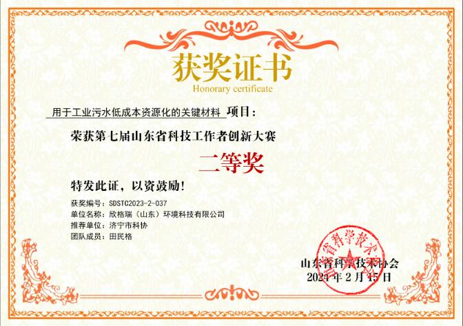 ������s�@ɽ�|ʡ���ߌÿƼ������߄�(chu��ng)�´�ِ���Ȫ�(ji��ng)