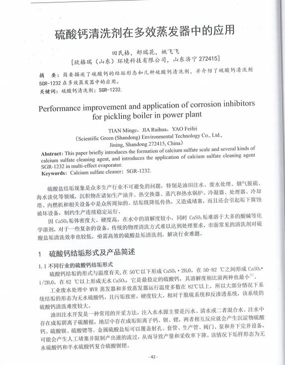 57�������}��ϴ���ڶ�Ч���l(f��)���еđ�(y��ng)��