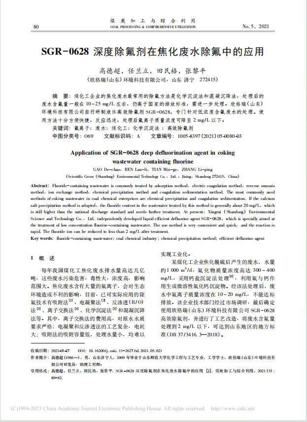 40��SGR0628��ȳ������ڽ����Uˮ�����еđ���