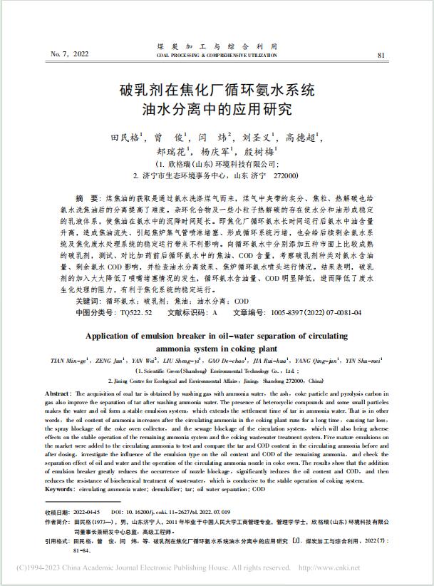 46�����鄩�ڽ����Sѭ�h��ˮϵ�y��ˮ���x�еđ����о�