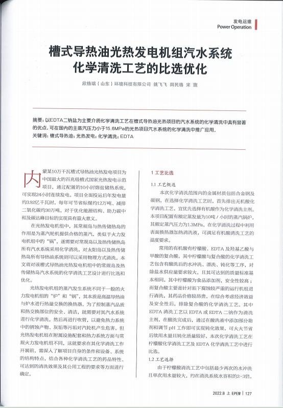 47����ʽ�����͹��l늙C�M��ˮϵ�y���W��ϴ��ˇ�ı��x����