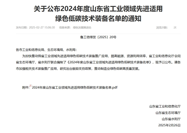 ������늻��W�����O�����x��2024���ɽ�|ʡ���I�I�����M�m�þGɫ��̼���g�b�����Ρ�