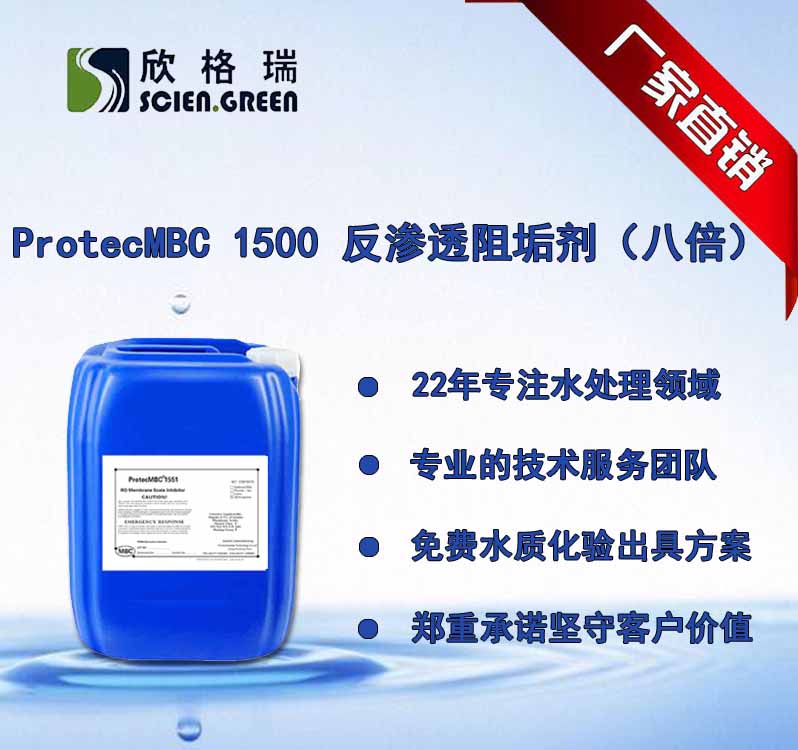 ���B͸Ĥ�蹸�����˱���sҺ��ProtecMBC1500