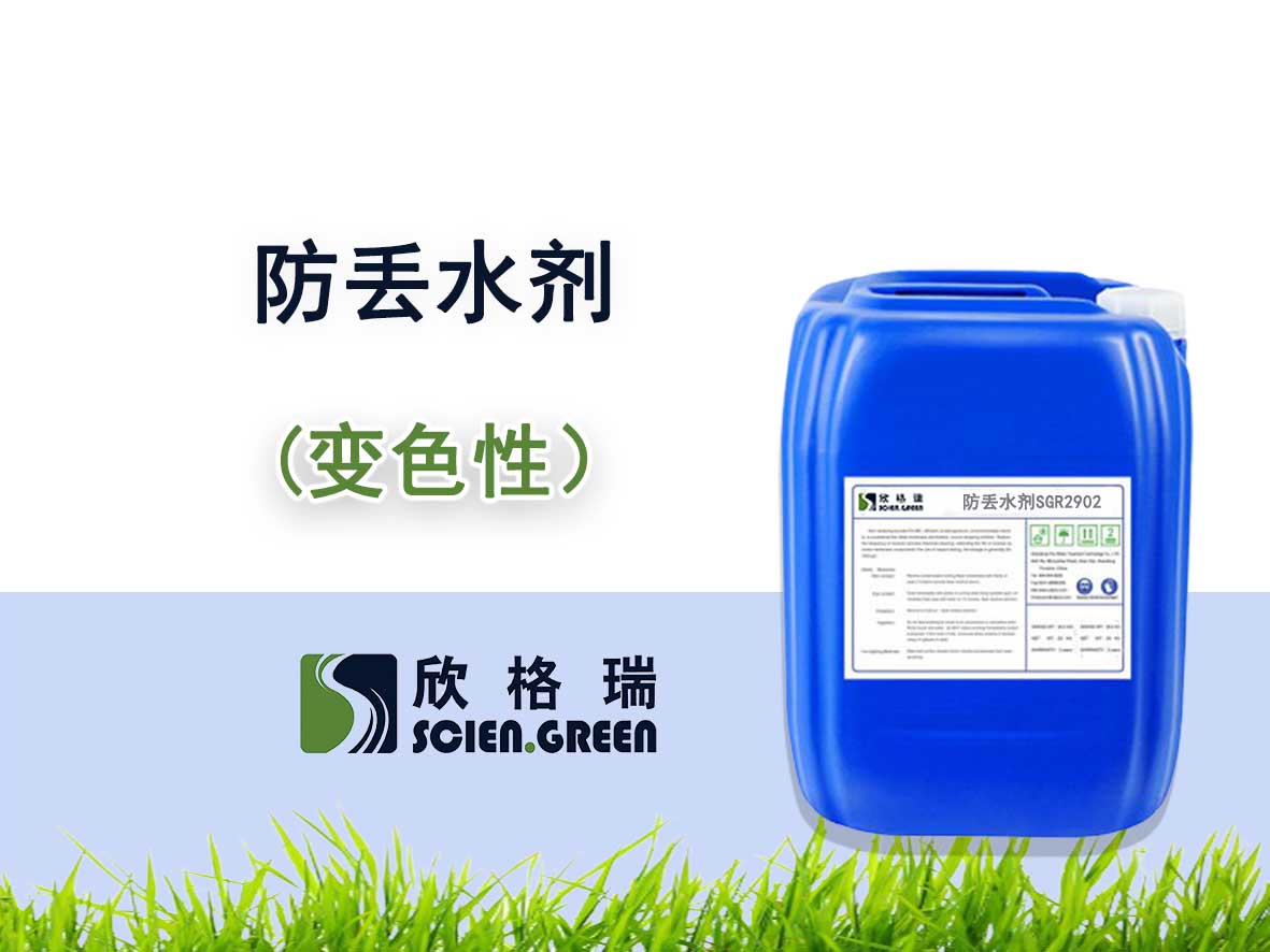 ׃ɫ���Gˮ�� SGR2902