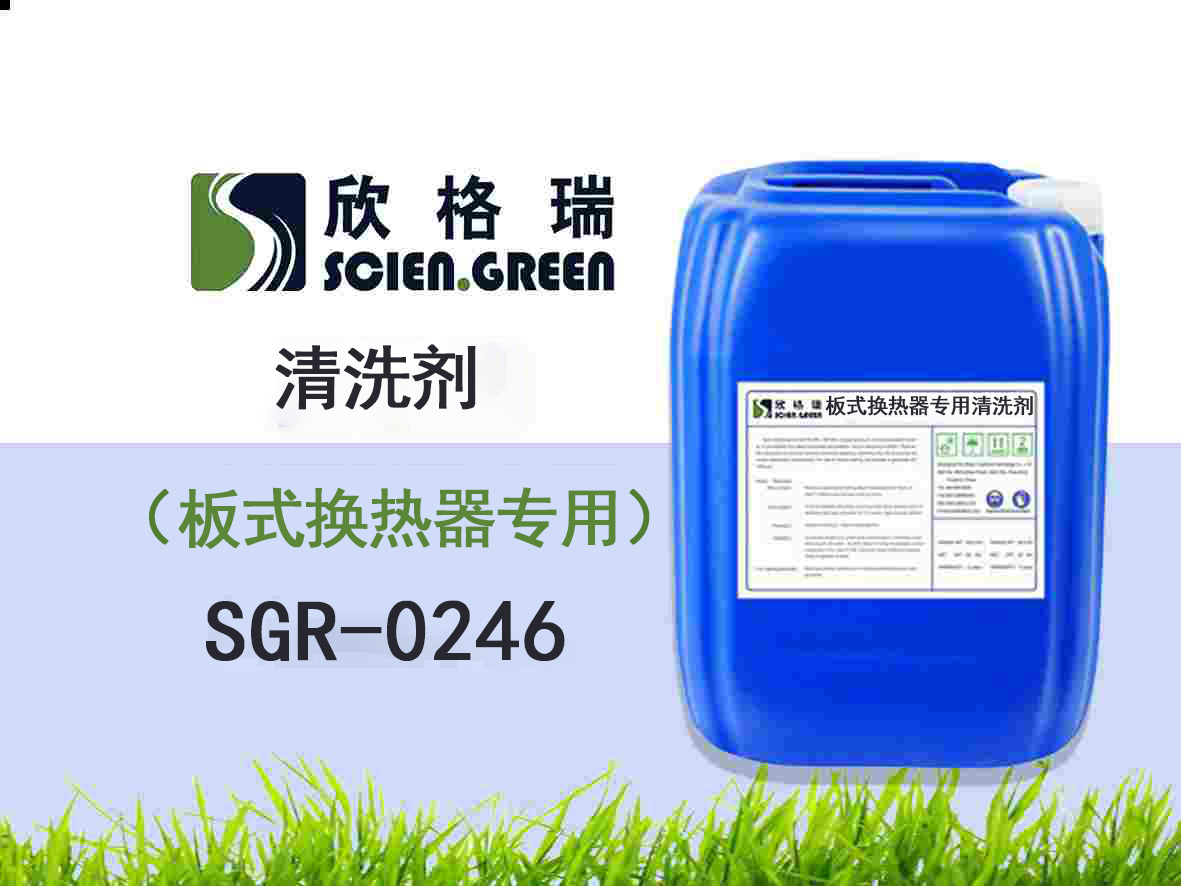 SGR0246��ʽ�Q����������ϴ��