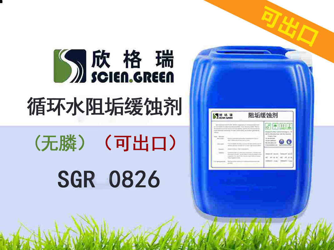 ����ѭ�hˮ�蹸���g��(�o�ף�SGR0826