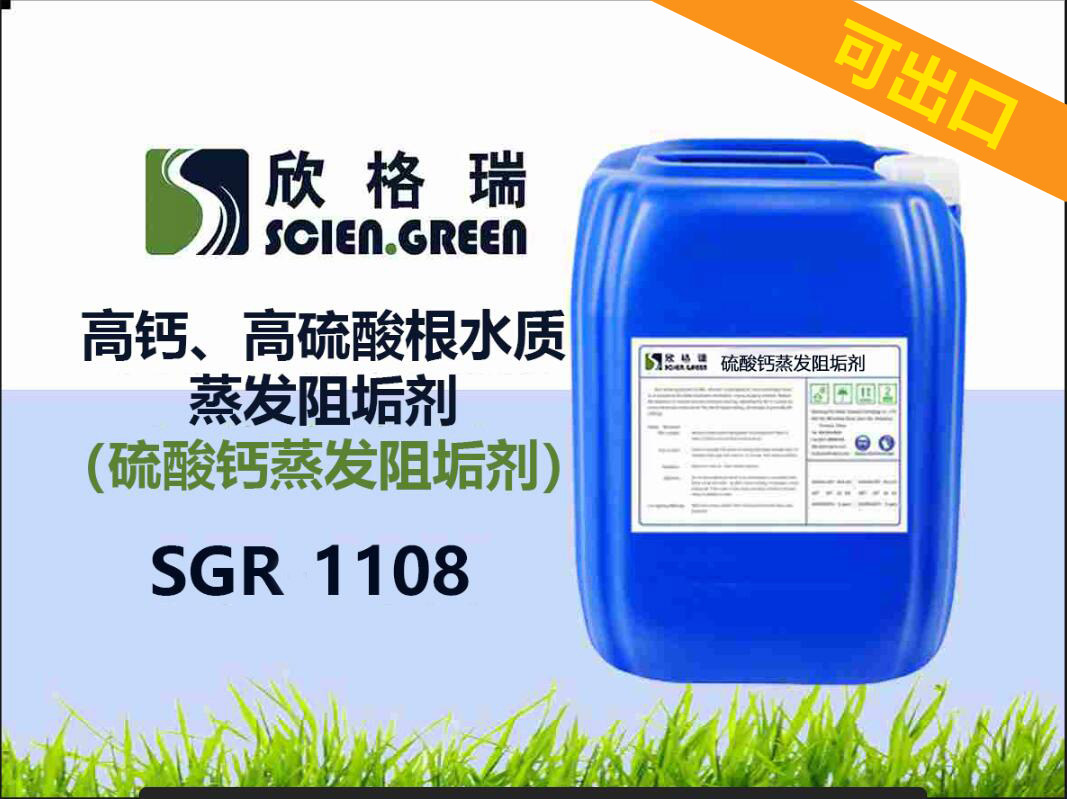 ���ڸ��}���������ˮ�|(zh��)���l(f��)�蹸���������}���l(f��)�蹸����SGR1108