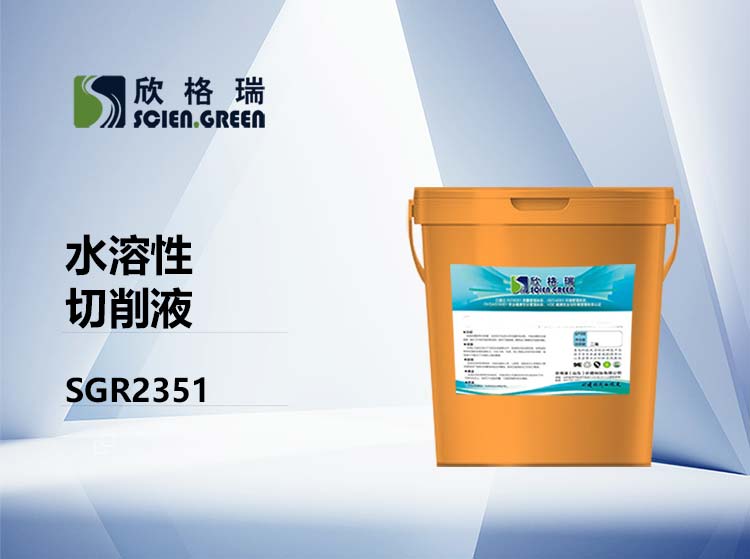 ˮ��������Һ SGR2351